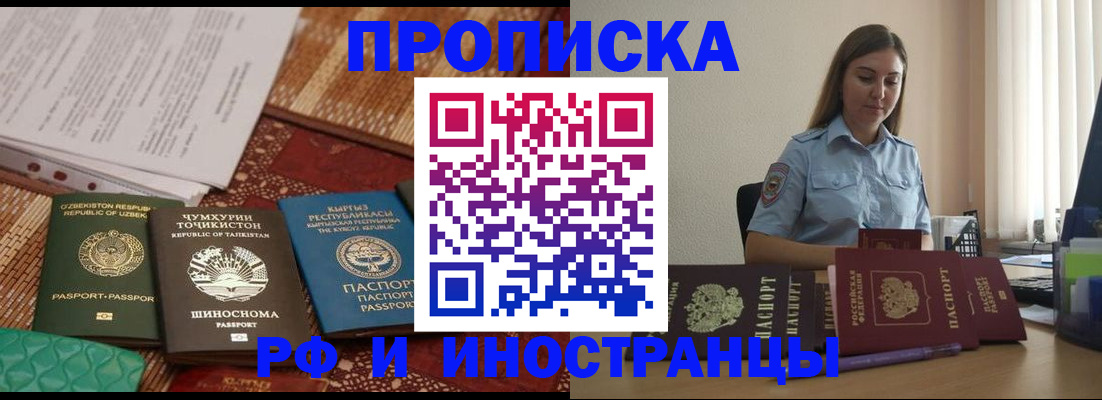 временная регистрация для всех в Нижней Туре
