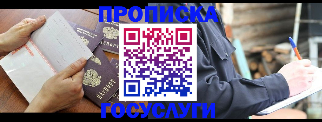 прописка гарантия в Нижней Туре