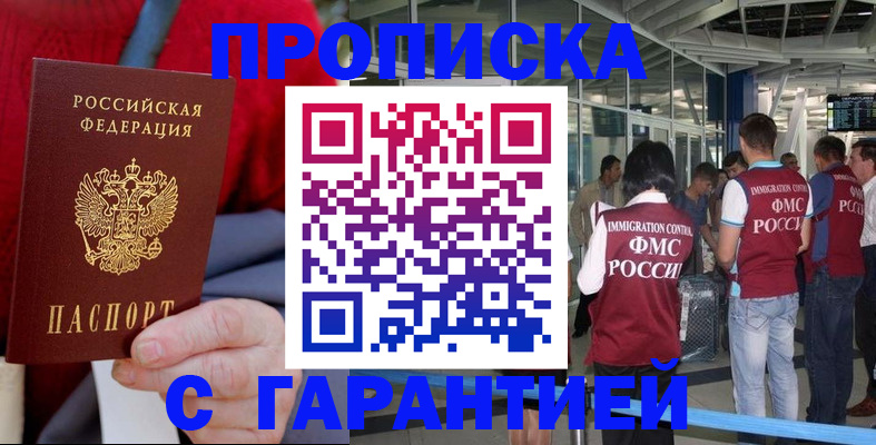 временная регистрация 2025 в Нижней Туре