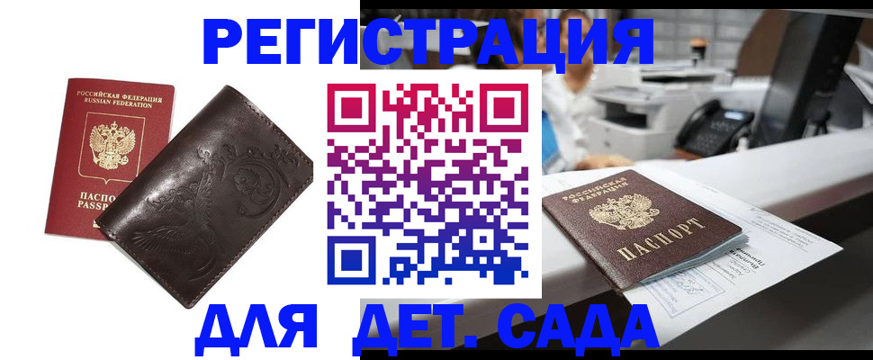 временная регистрация купить в Нижней Туре